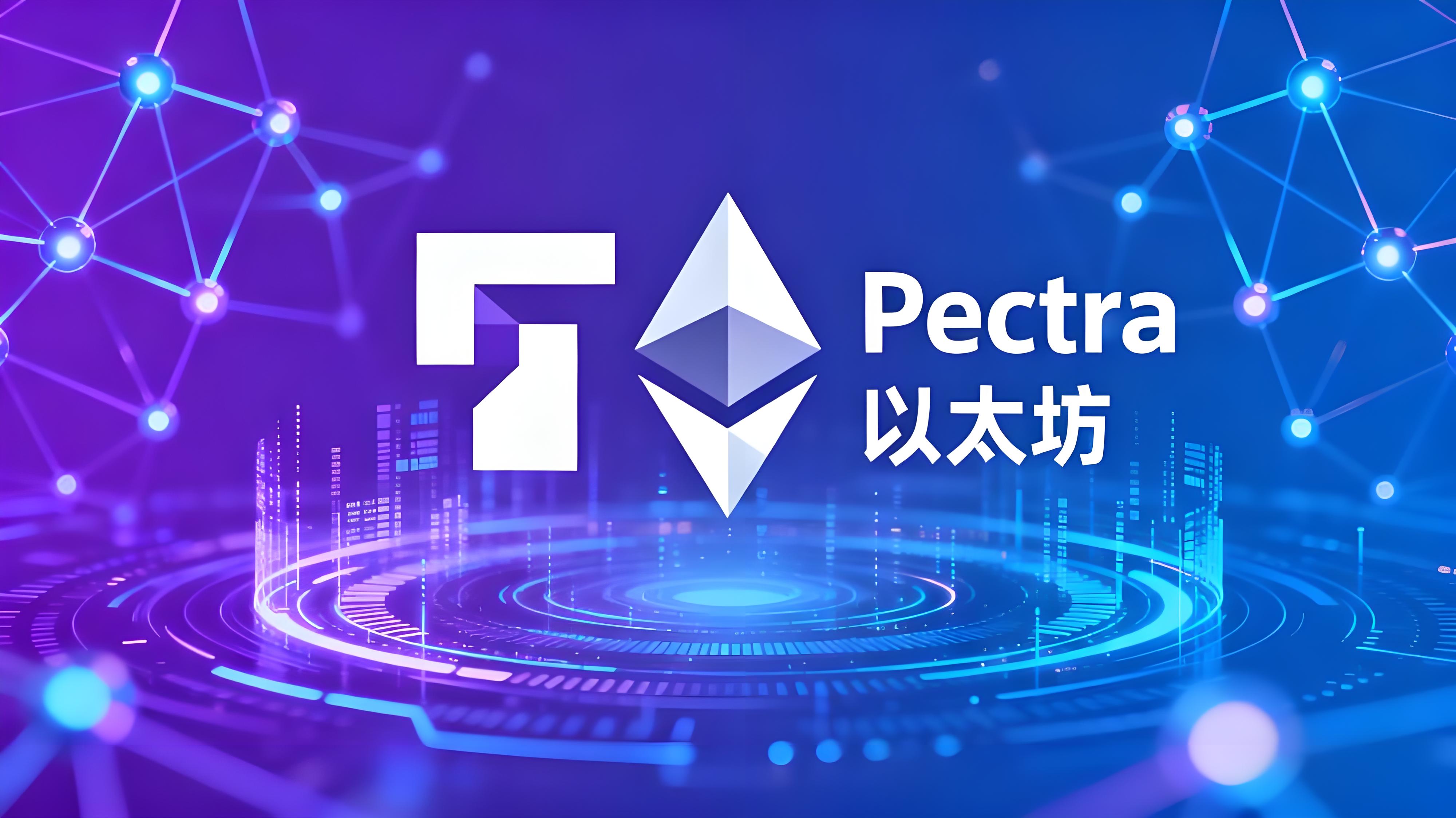 EIP-7702是如何重塑以太坊局面的？