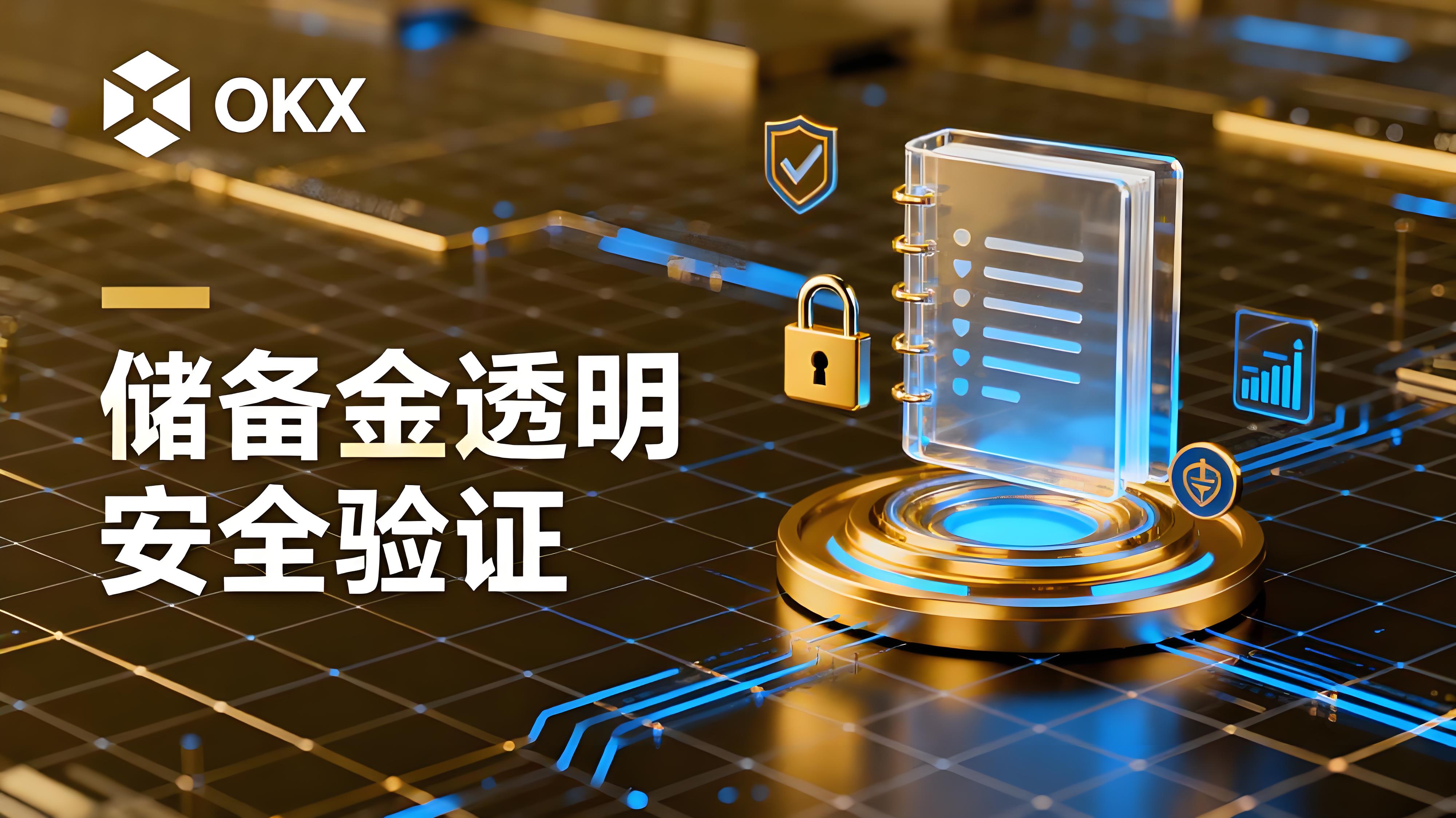 OKX进入美国市场数字货币有哪些趋势?