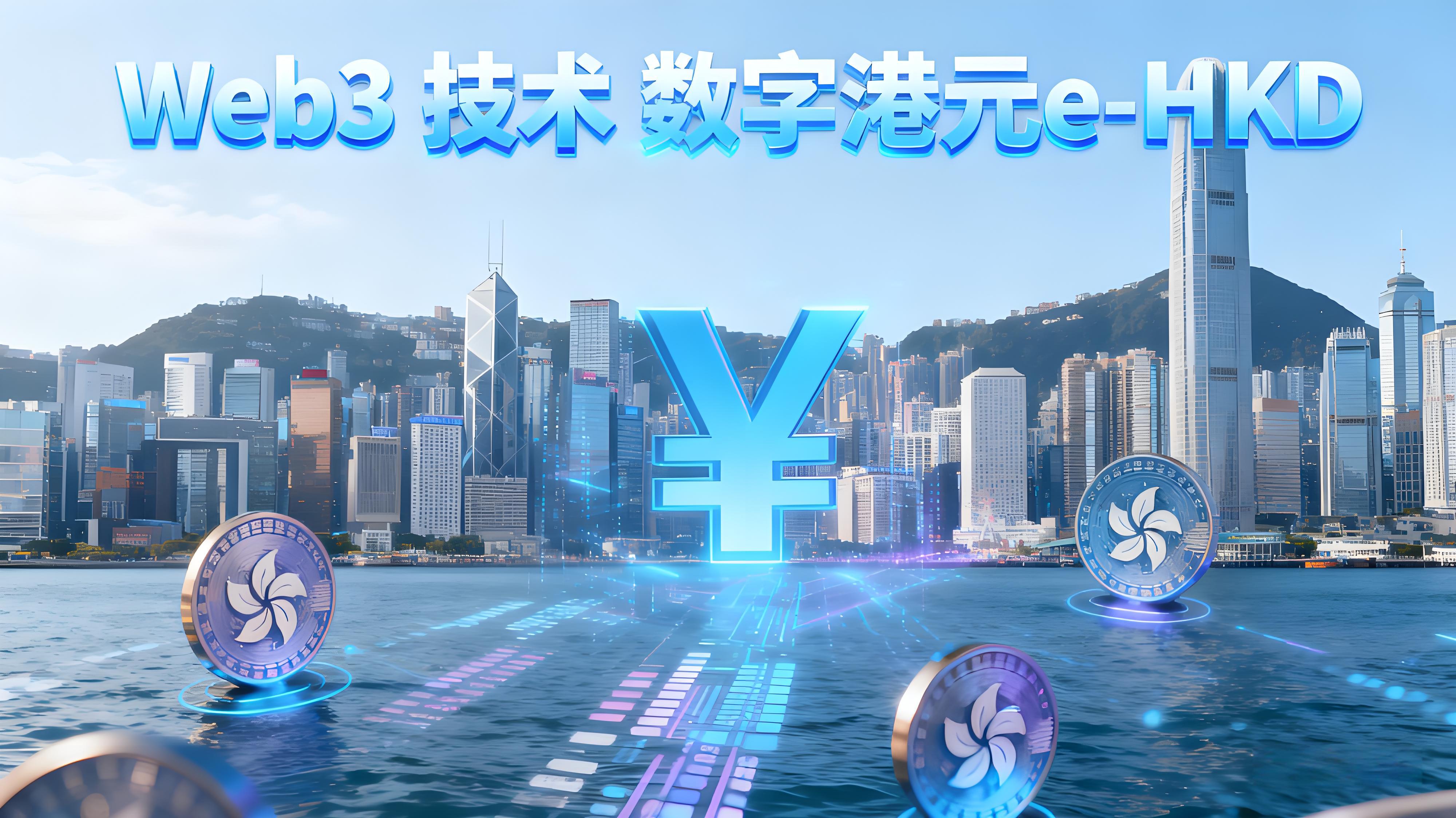 HashKey执手OKX香港货币市场有哪些趋向？