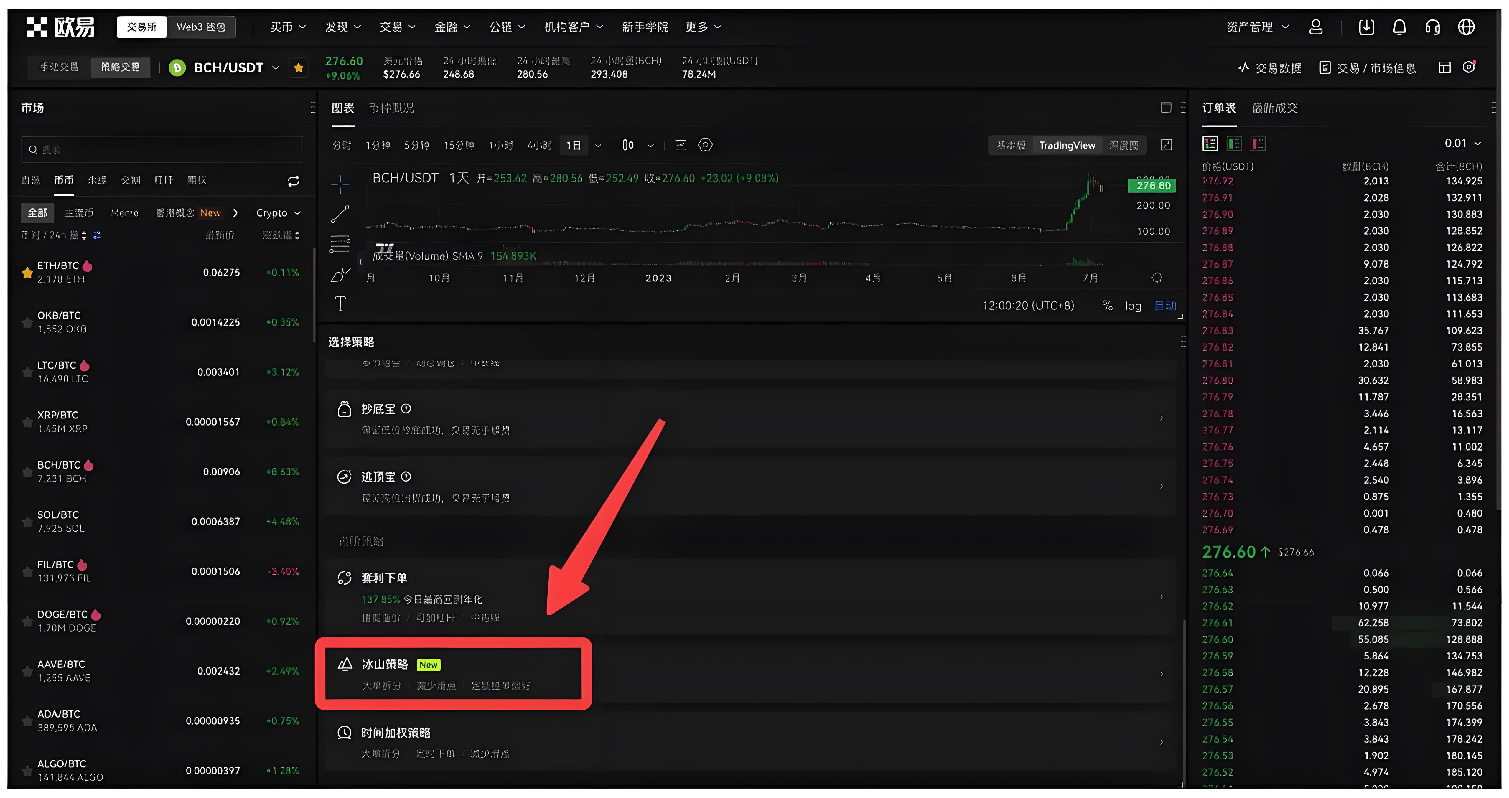 OKX大额交易为何用冰山策略更适合?