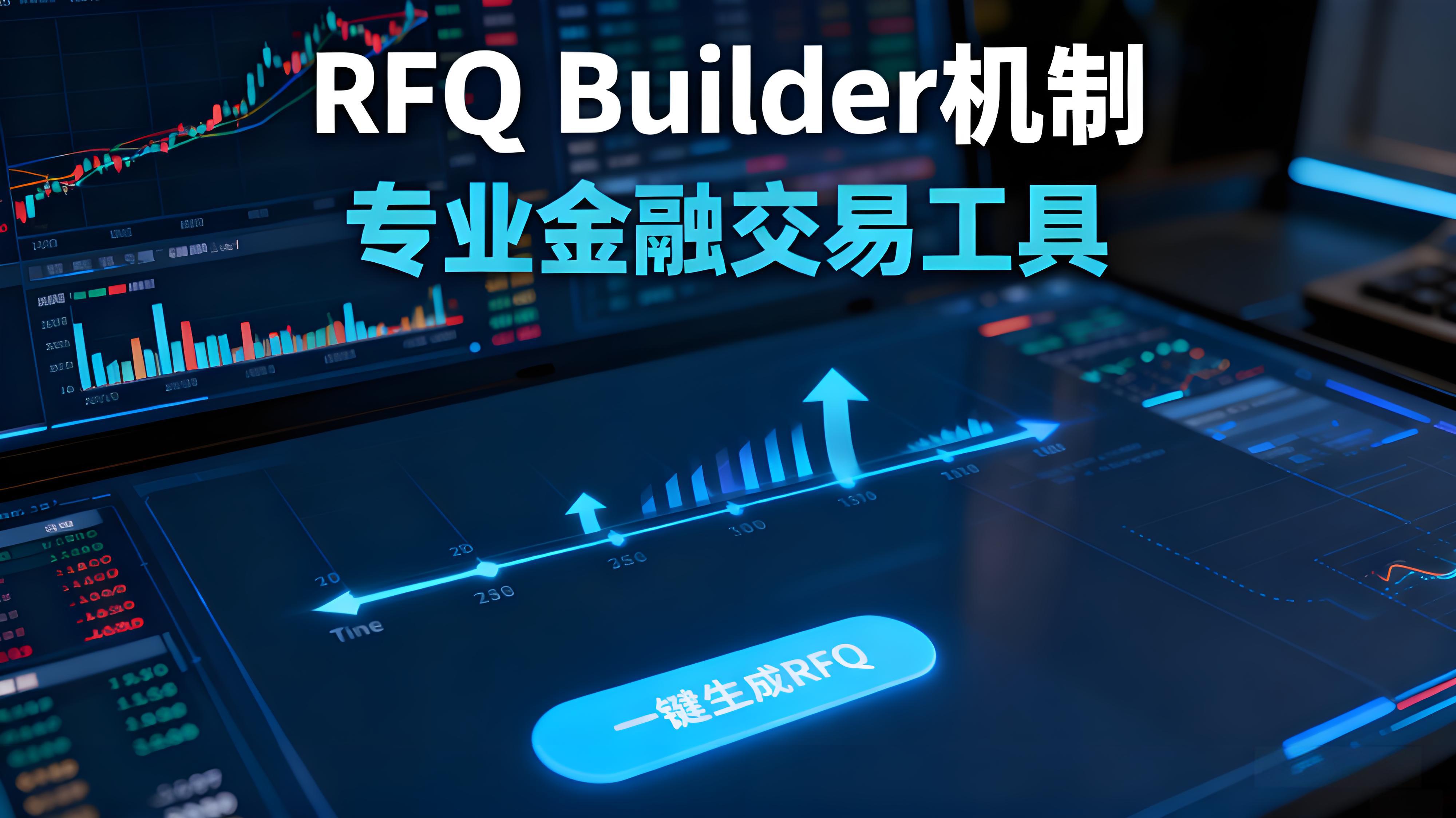 OKX完成大宗交易有哪些秘诀？