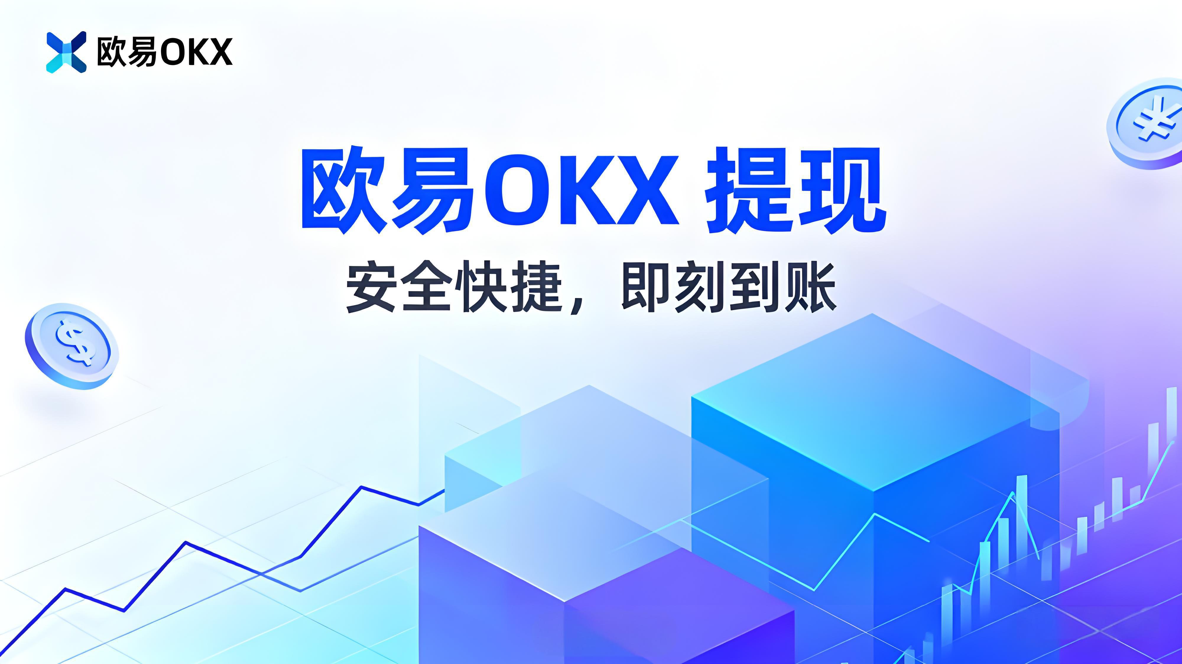 OKX提币记录正常却不到账是什么原因？