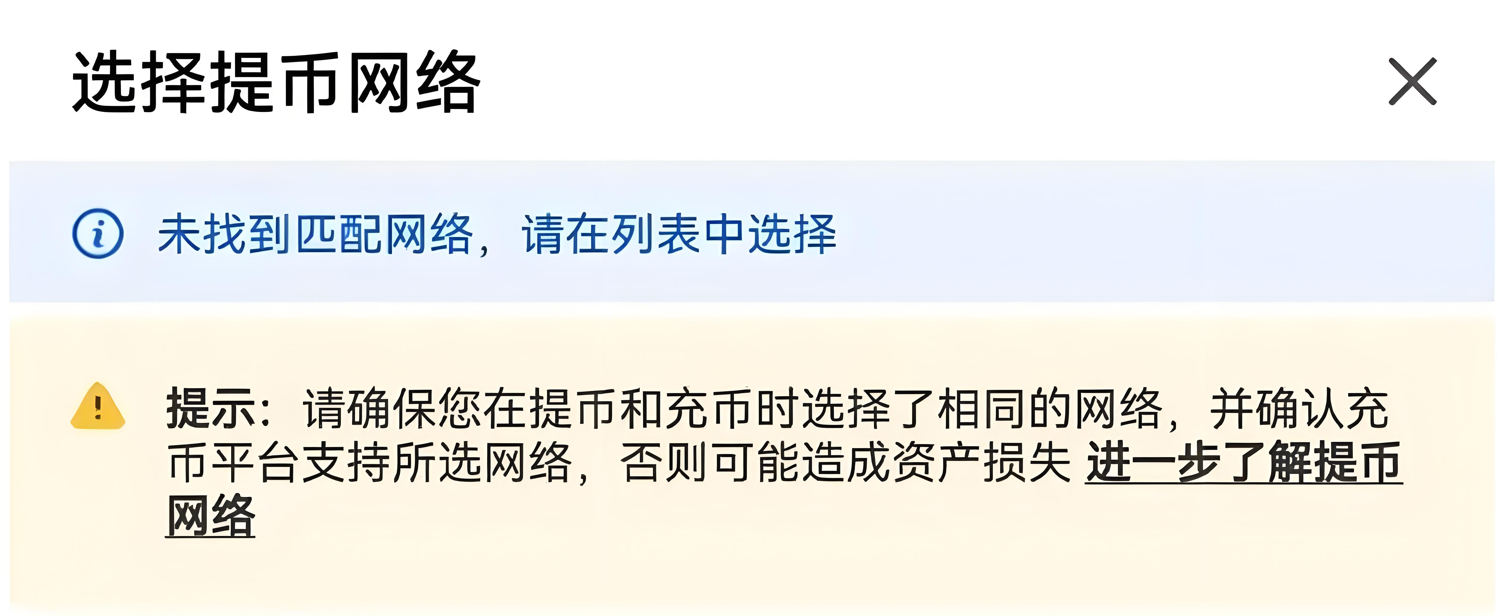 OKX提币记录正常却不到账是什么原因？