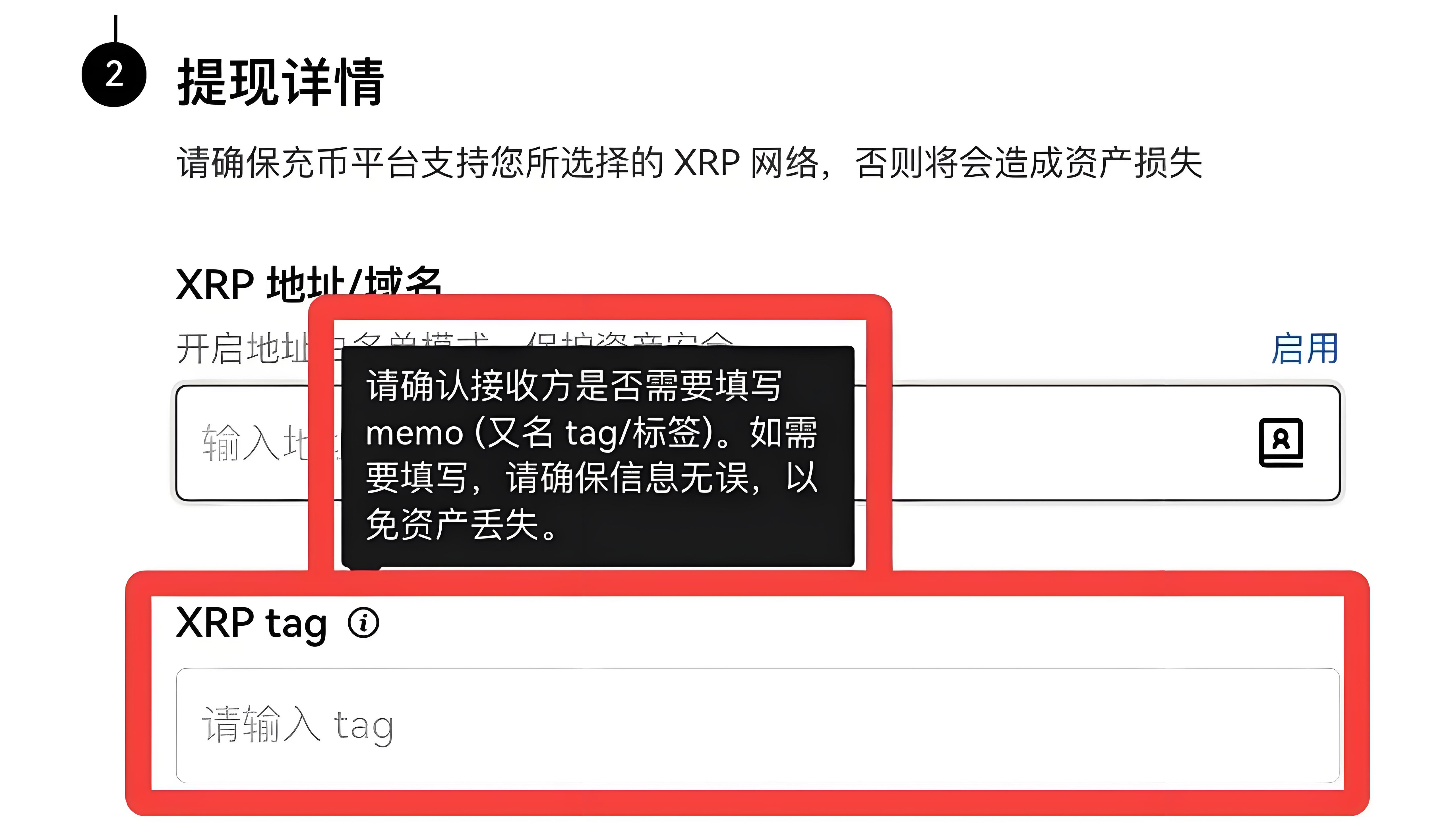 OKX提币记录正常却不到账是什么原因？