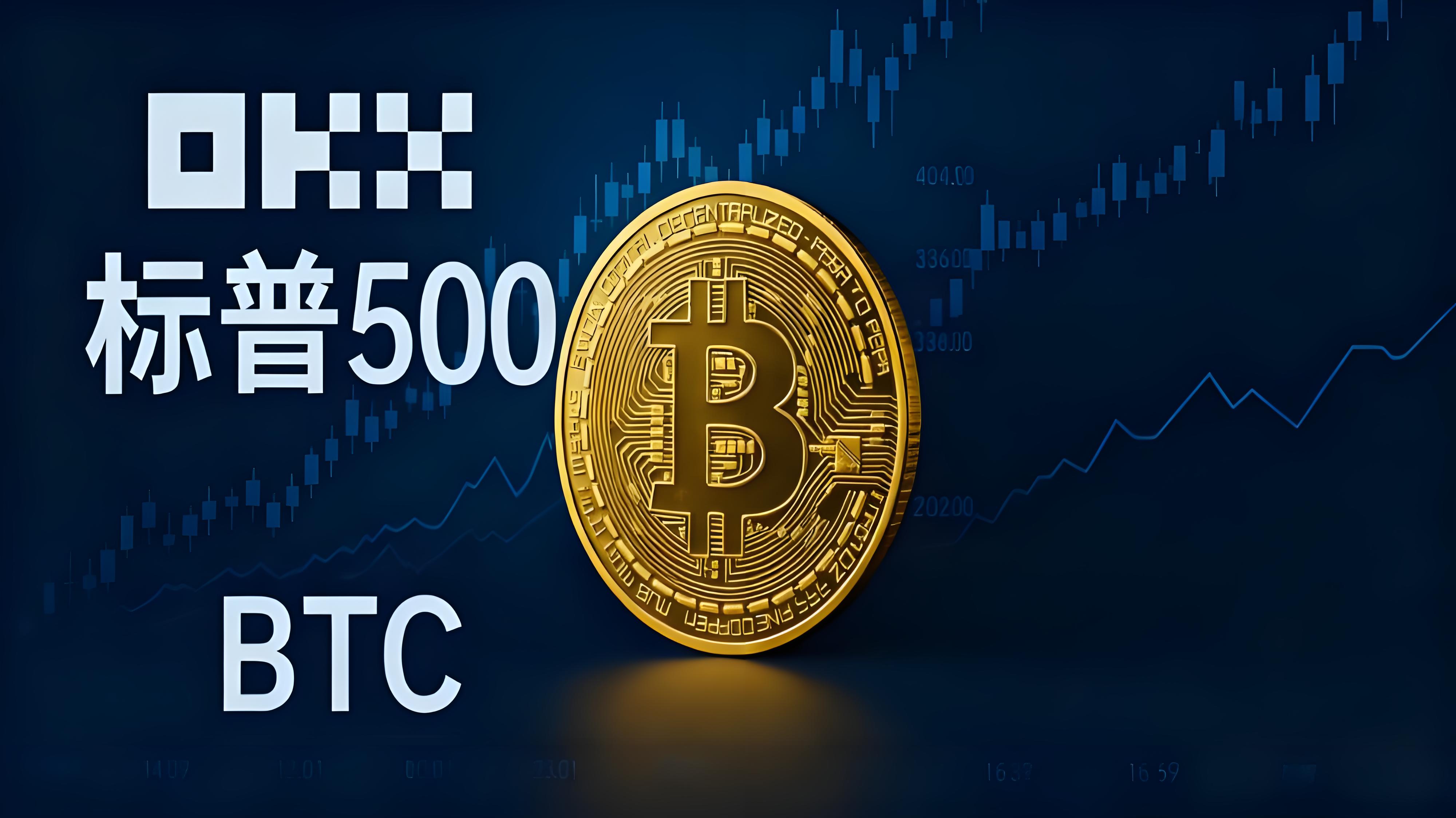 比特币与标普500有哪些核心差别?