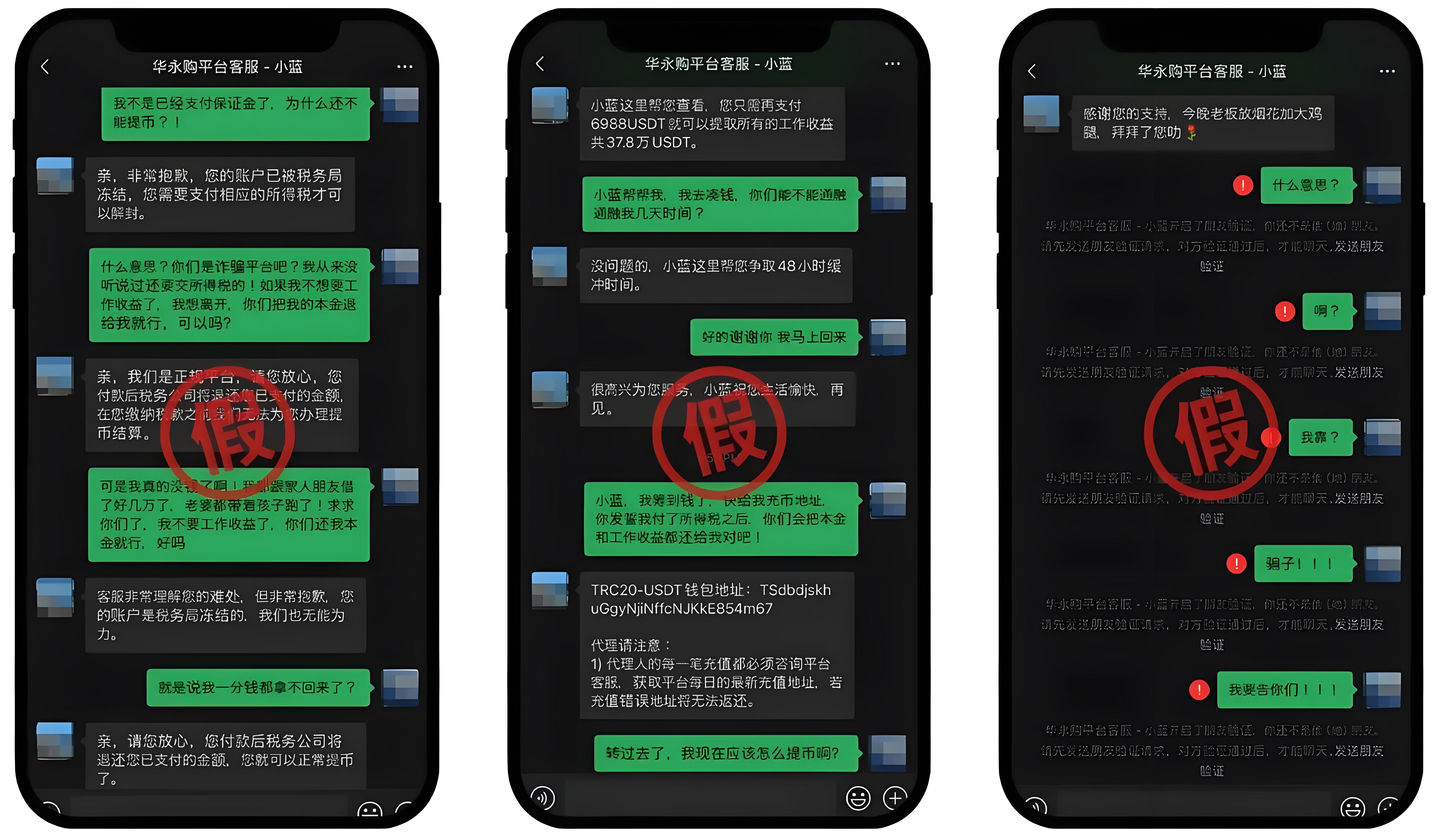 说是高薪兼职的都暗藏哪些陷阱？