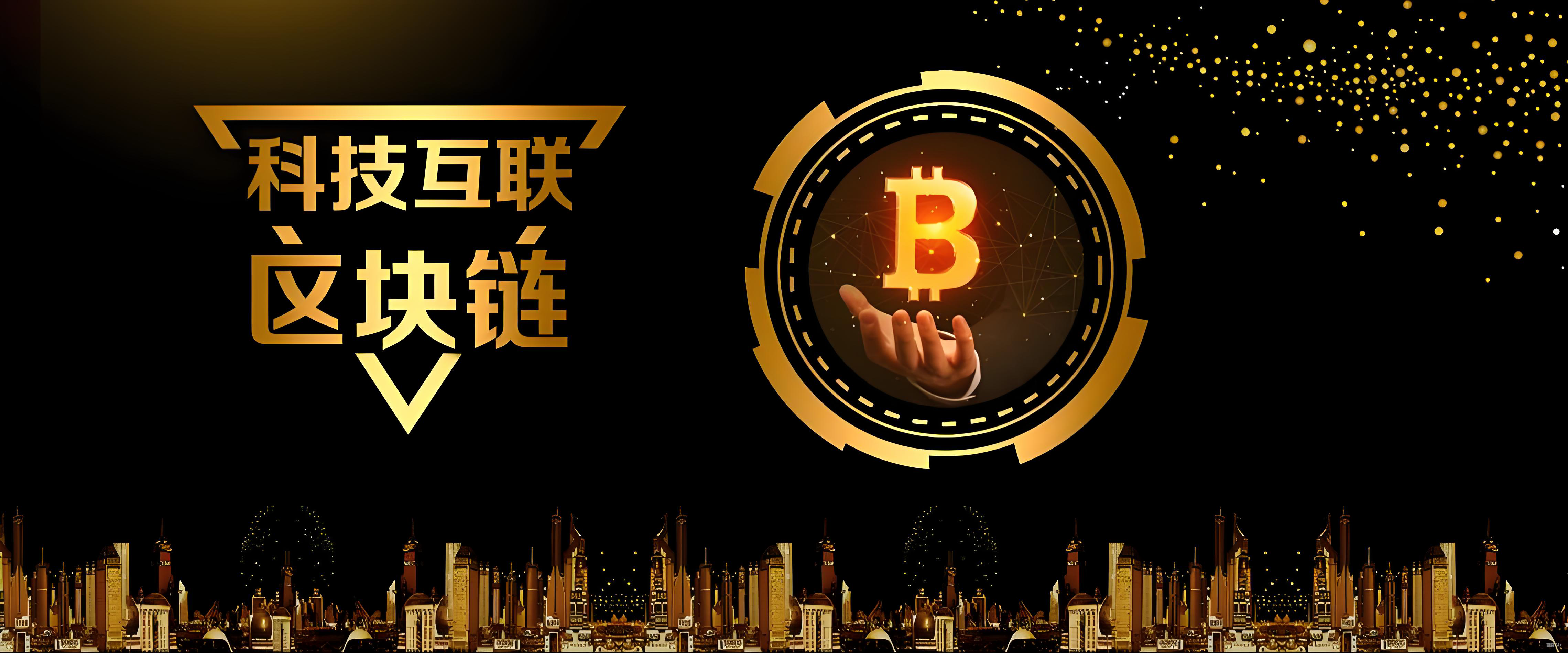 比特币和区块链如何密切运作？