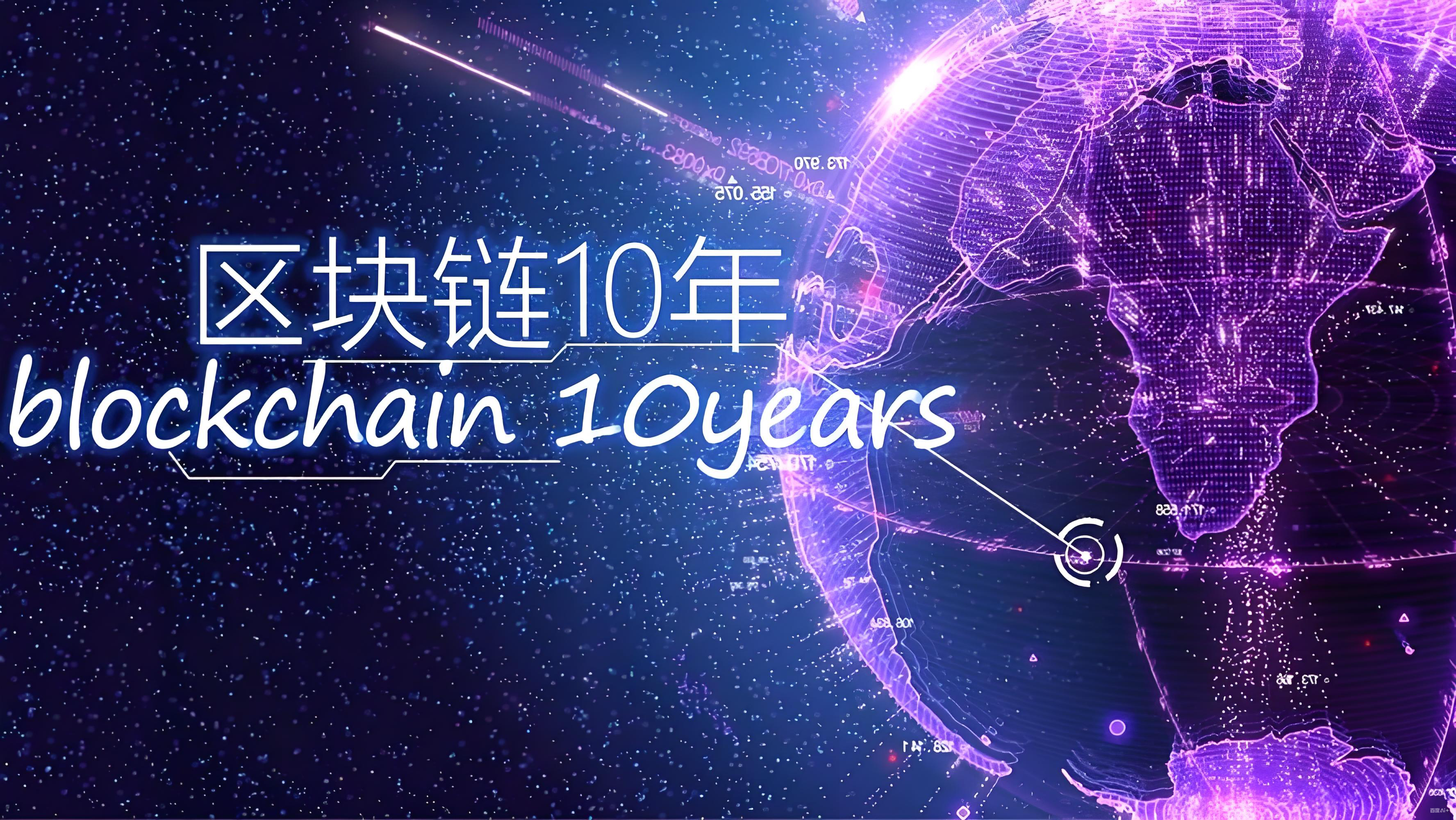 比特币和区块链如何密切运作？