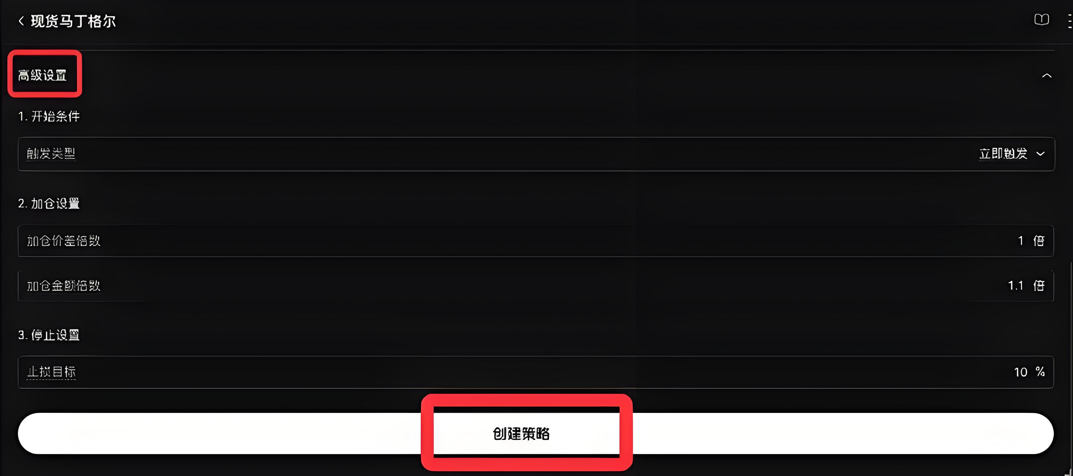 欧易OKX马丁格尔策略怎样高效运用?