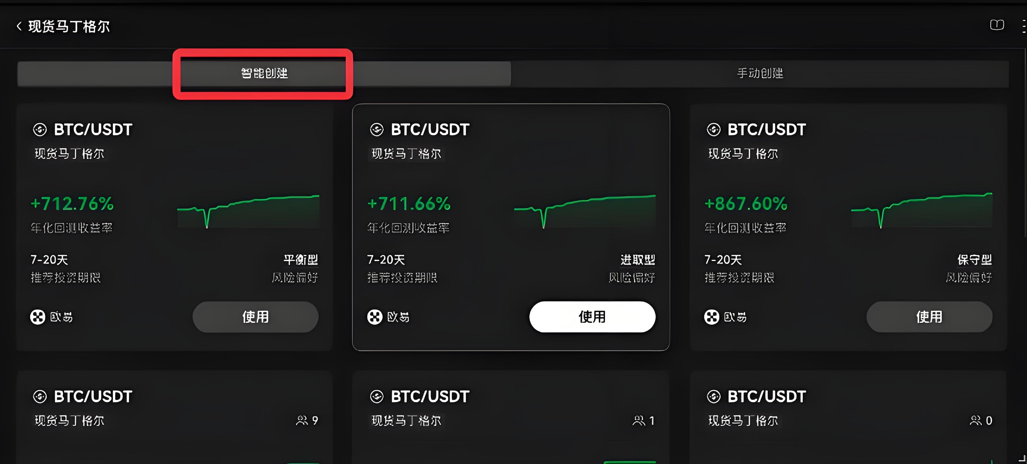 欧易OKX马丁格尔策略怎样高效运用?
