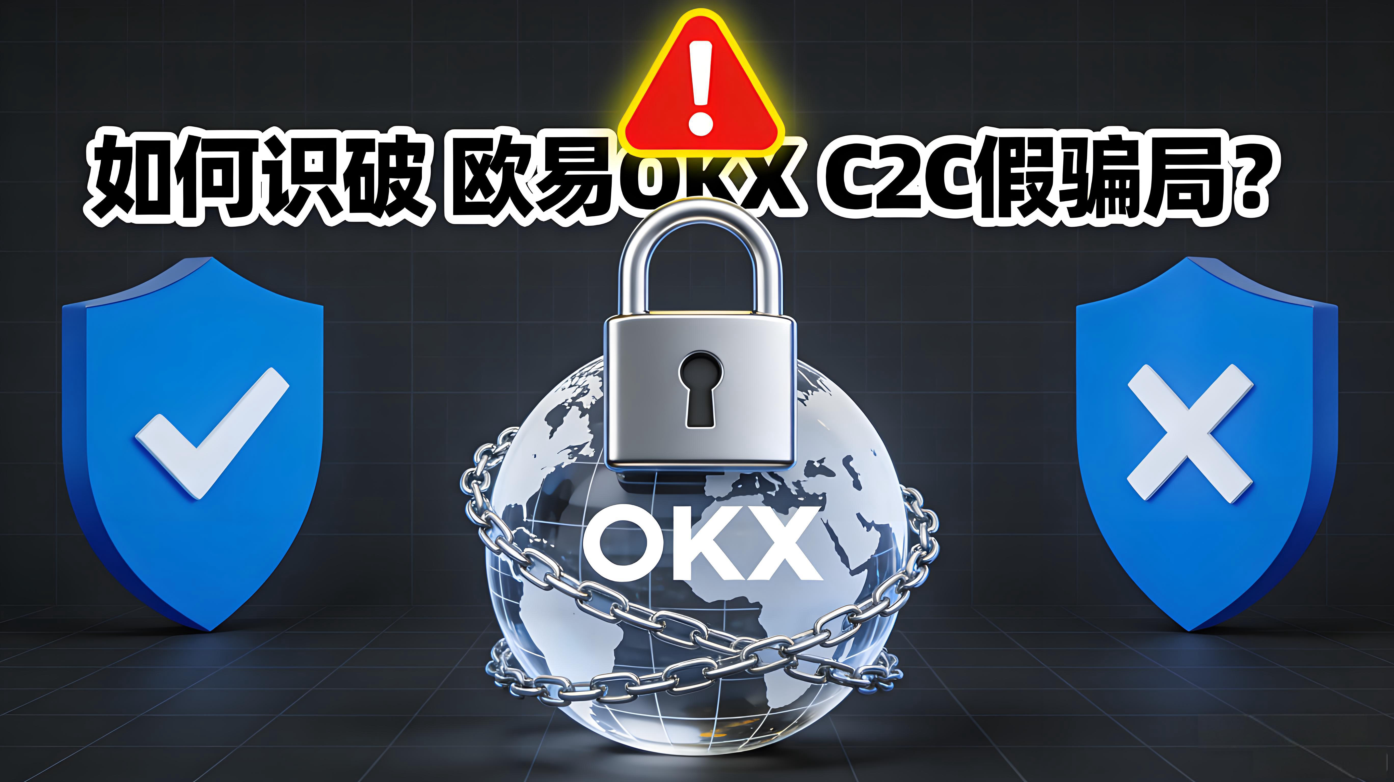 怎样识破C2C的诈骗骗局？