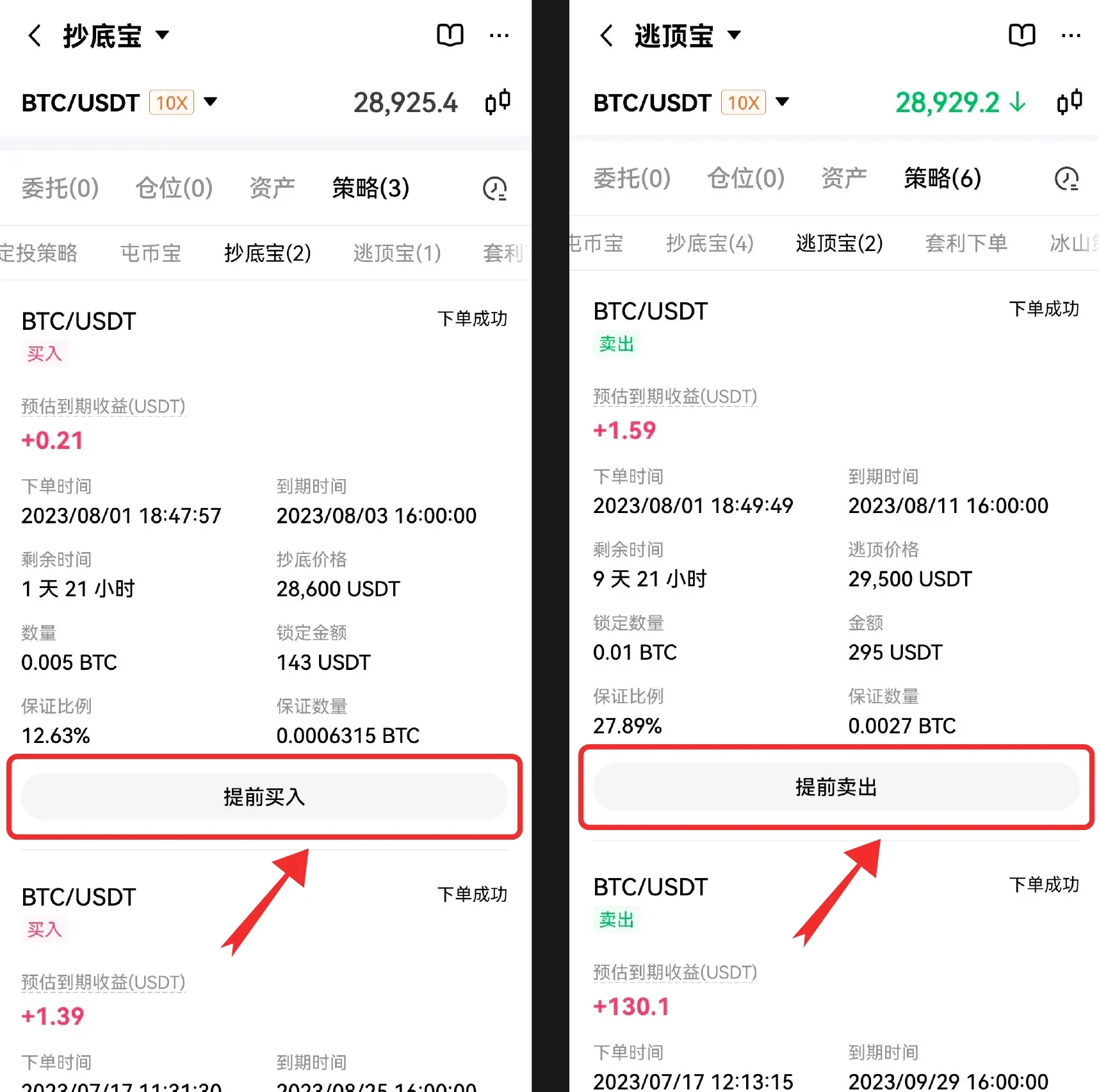 运作OKX抄底宝与逃顶宝有哪些攻略？