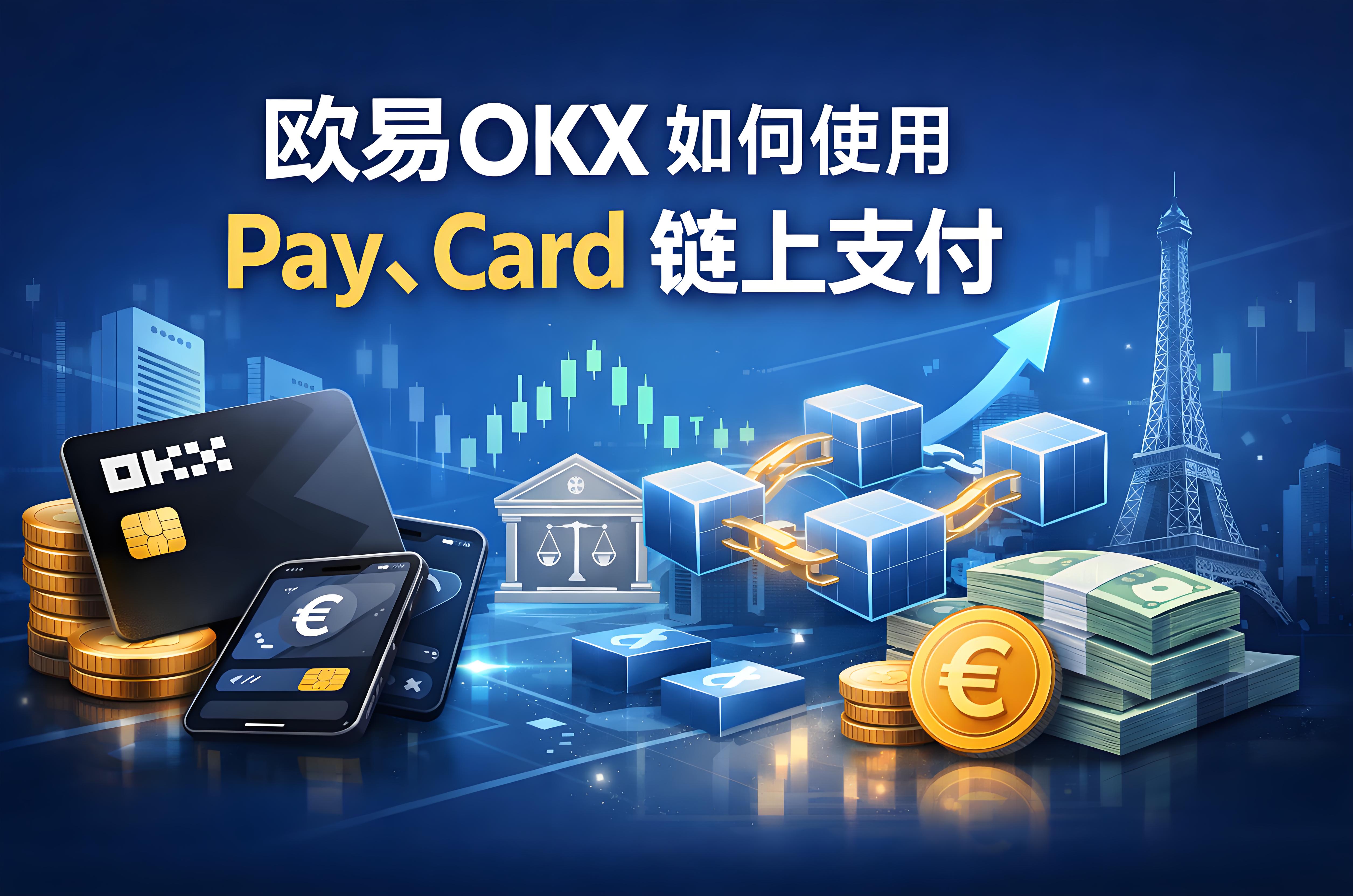 使用Pay和Card有哪些技巧？