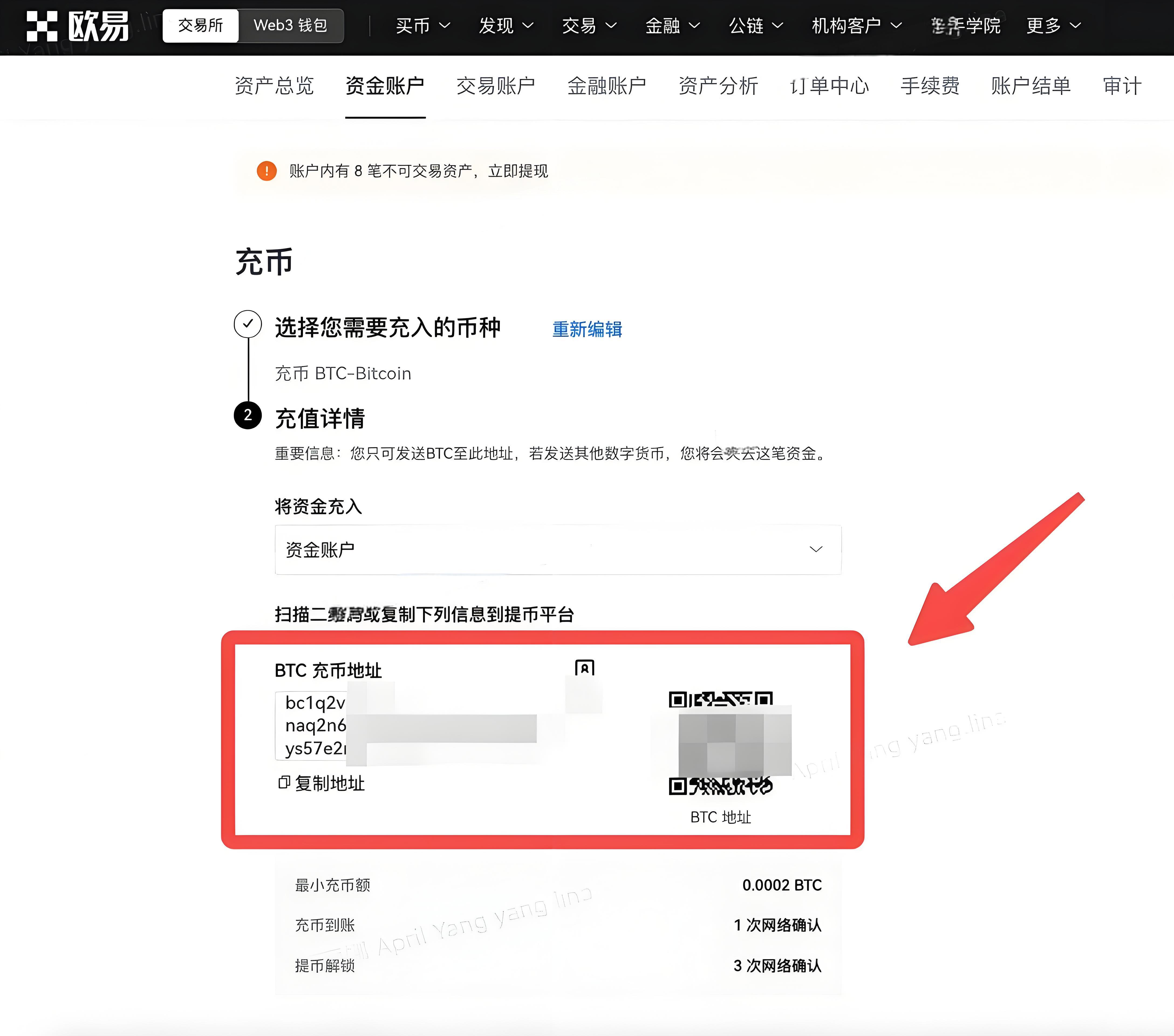 歐易OKX怎樣正確使用Web端充值？